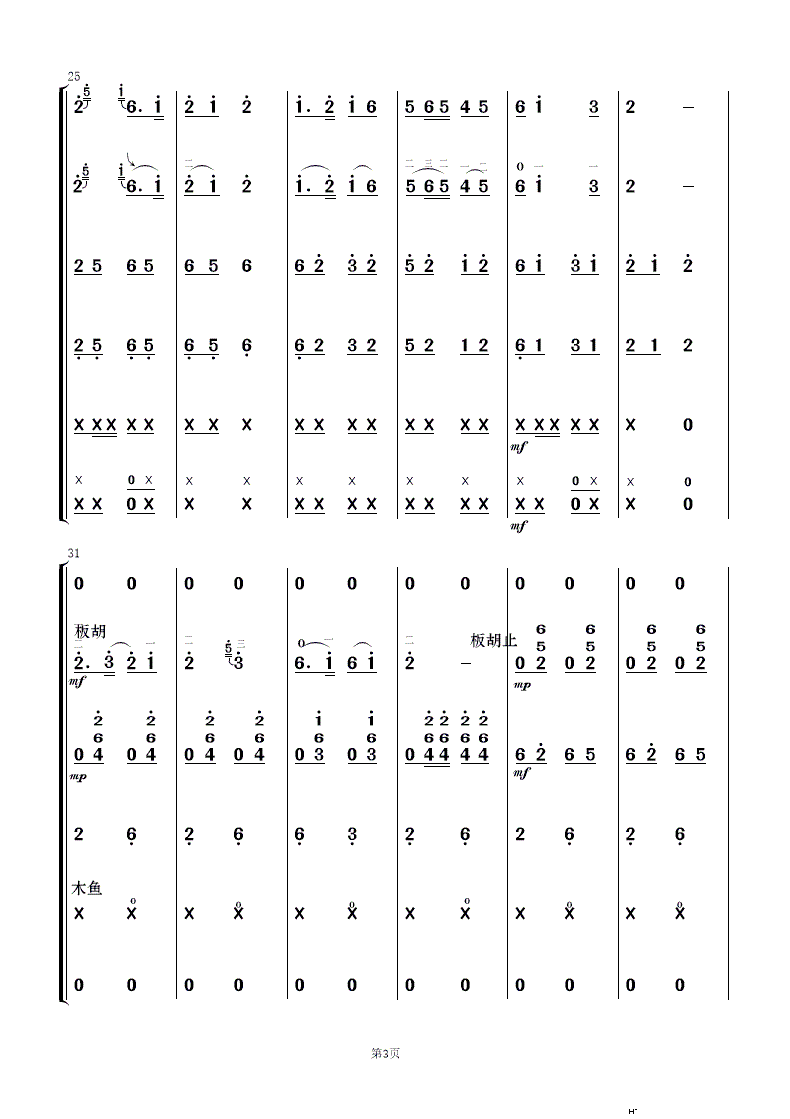 (du) 񘷺(V)3