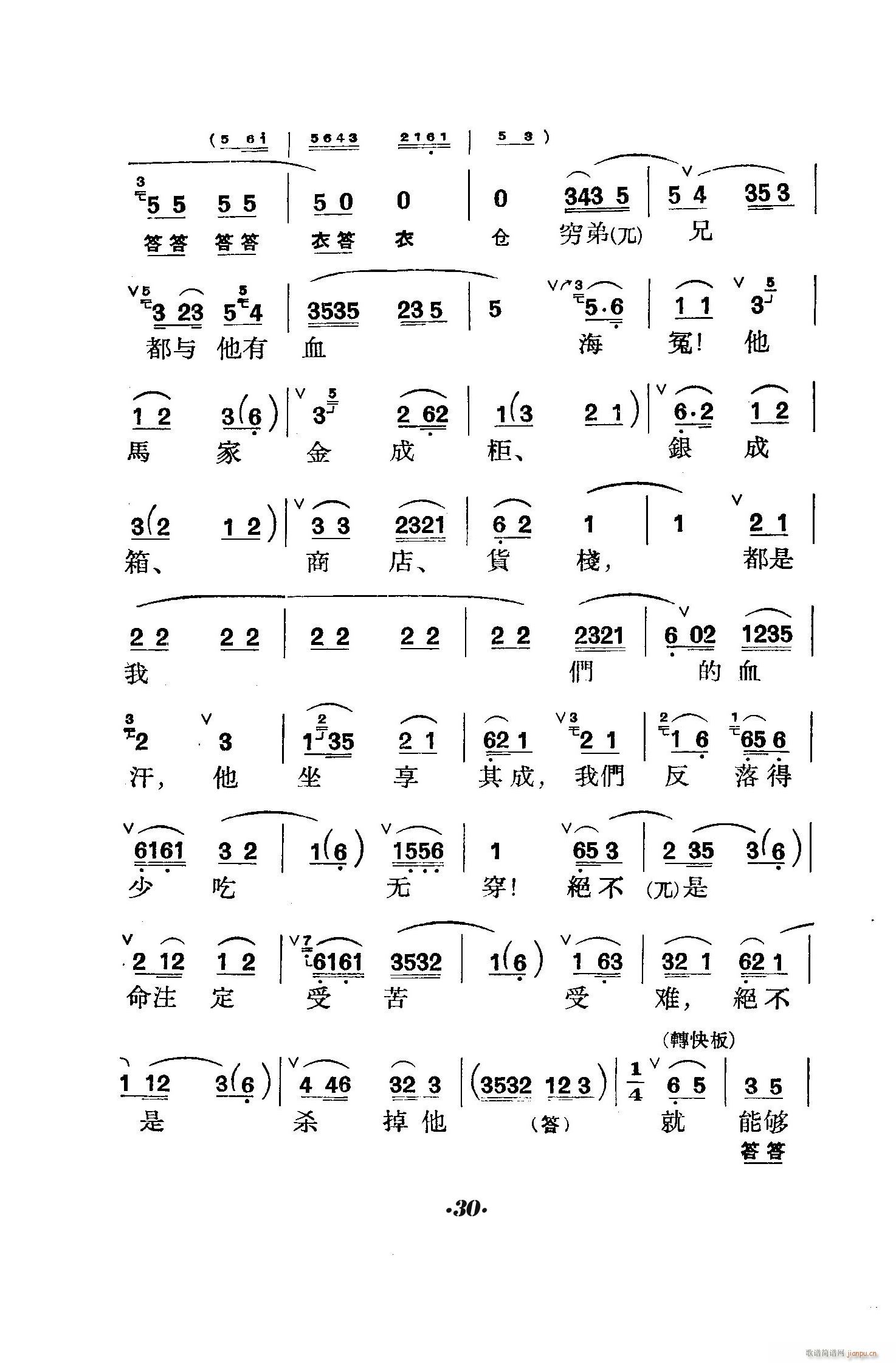 ̖(ho)T(mn) (V)30