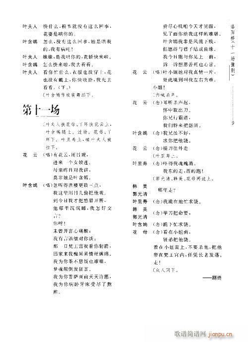 ꖘ(ԥV)13