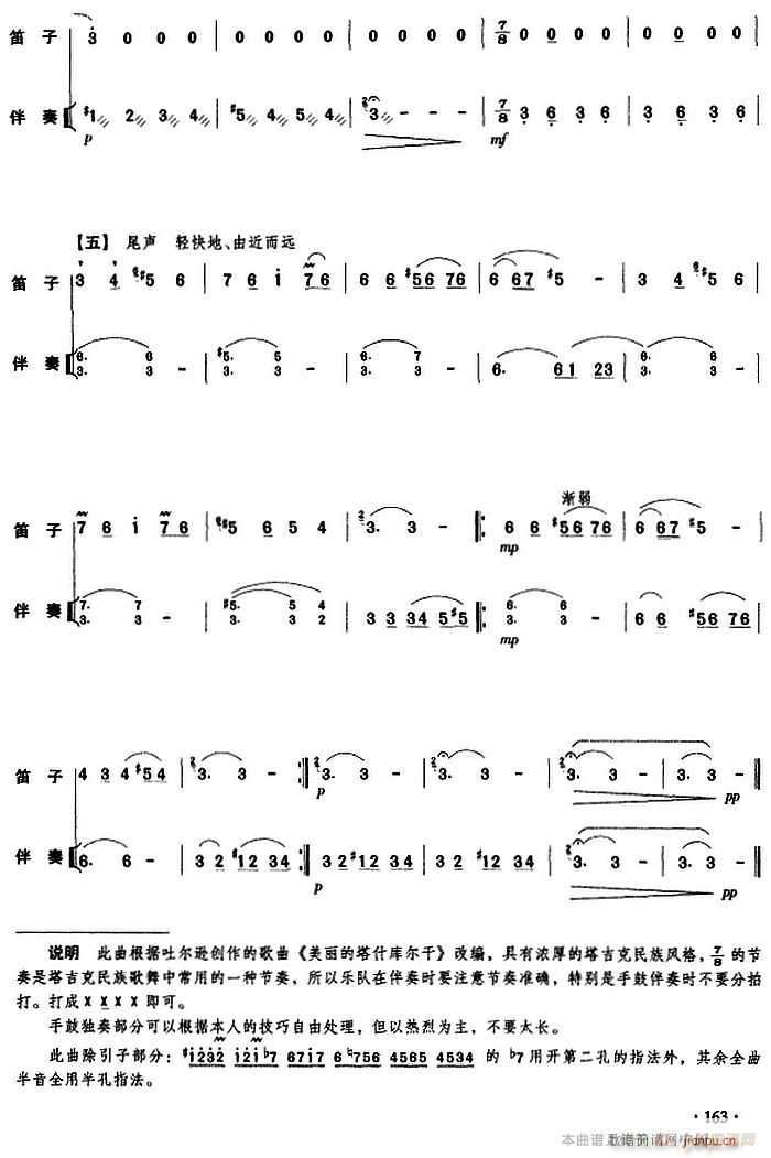 נĴ (V)6