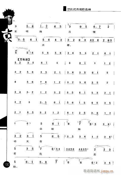 ݋81-100(V)20