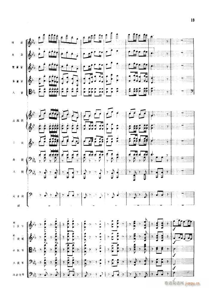  Ҙ 1956(V)13