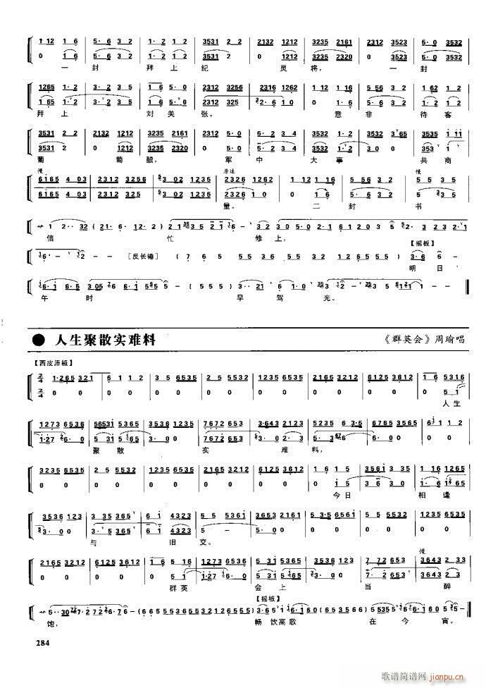 (ji) F(xin) 281 329(V)3