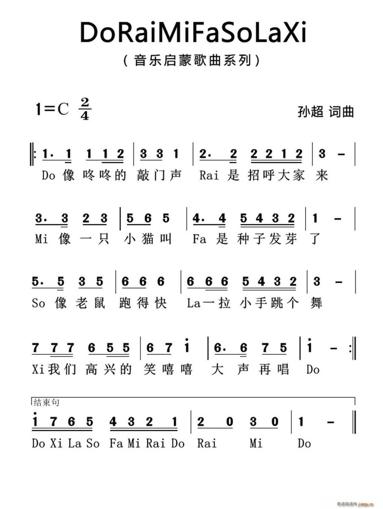 Do Rai Mi Fa So La Xi Oϵ(l)Ʒ(ʮּ)1