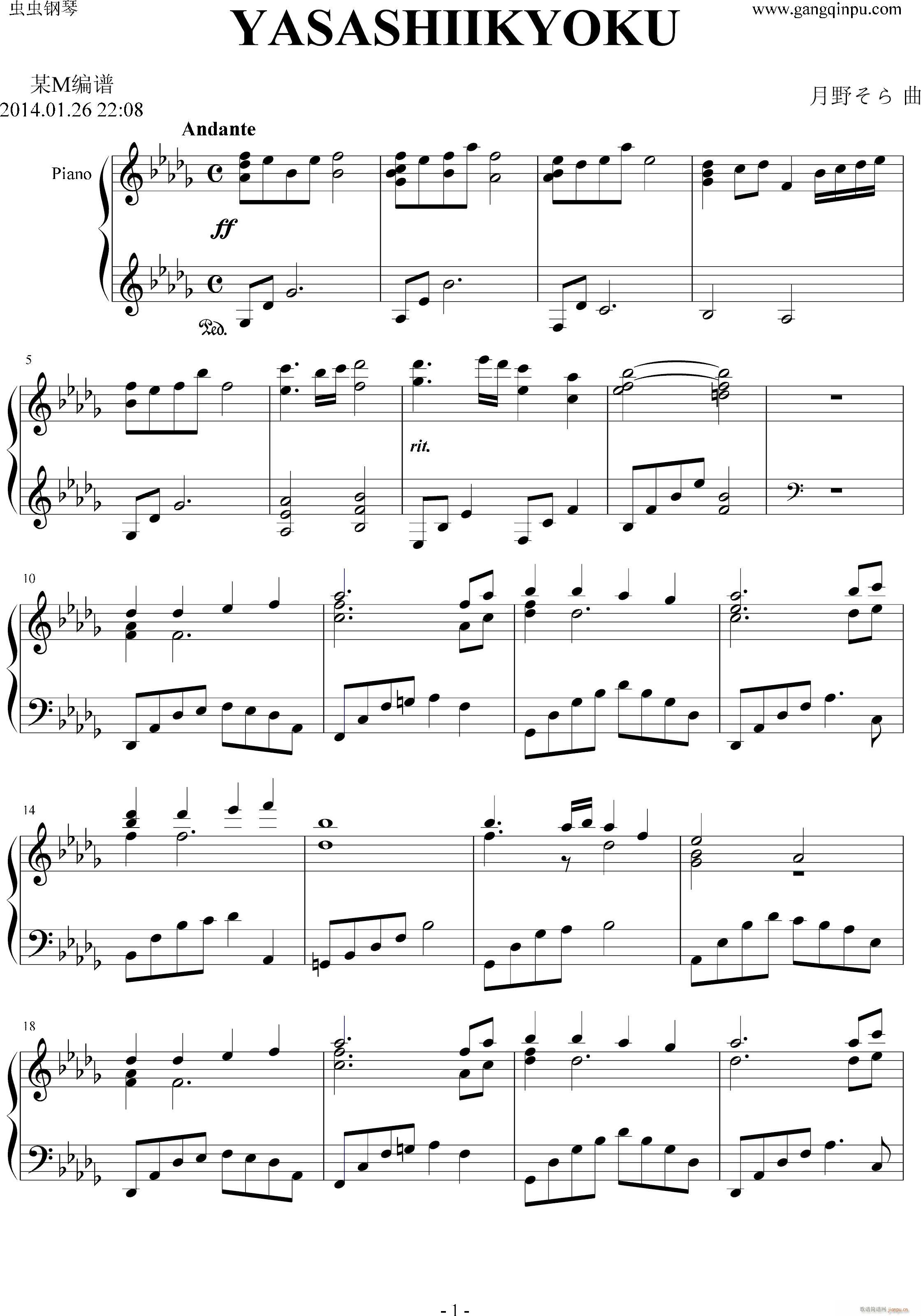 YASASHIIKYOKU(V)1