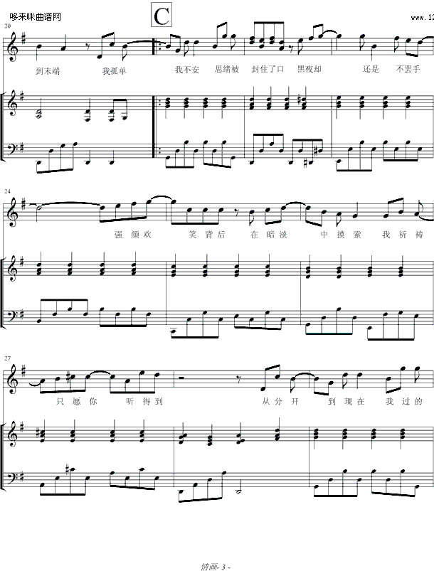 鮋(V)3