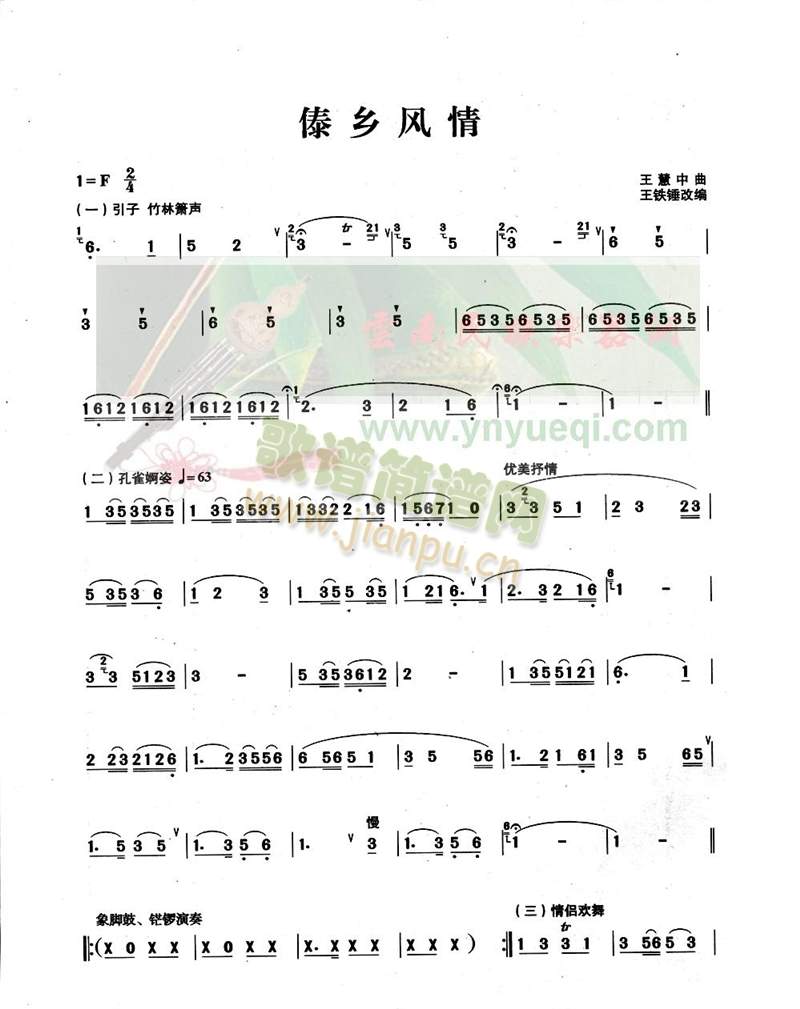 l(xing)L(fng)(JzV)1