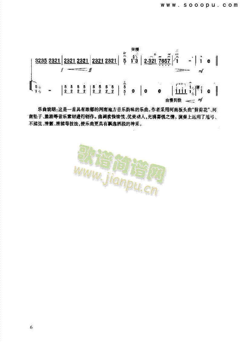С(V)6