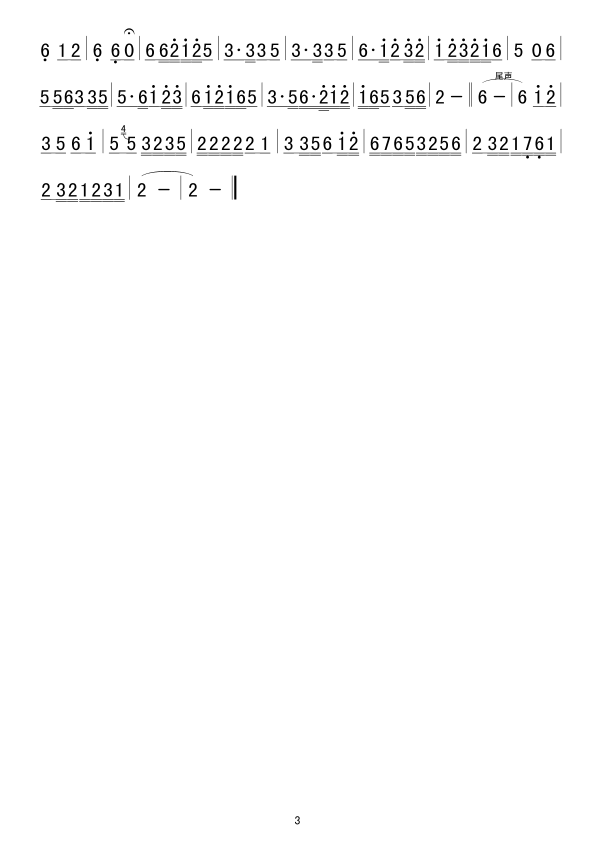 ҹ(V)3