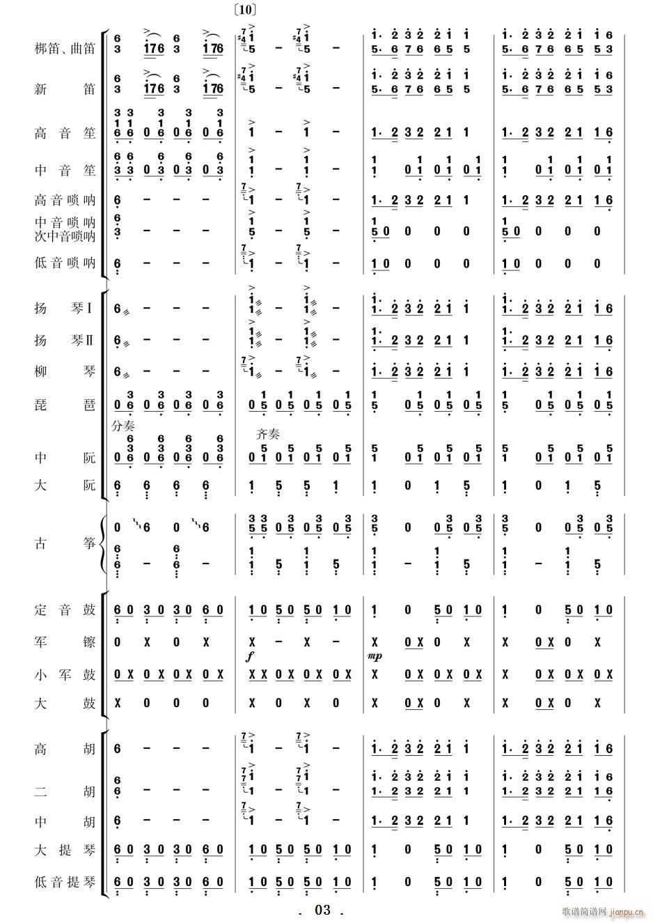 ϲӍ߅կ  01 10(V)3