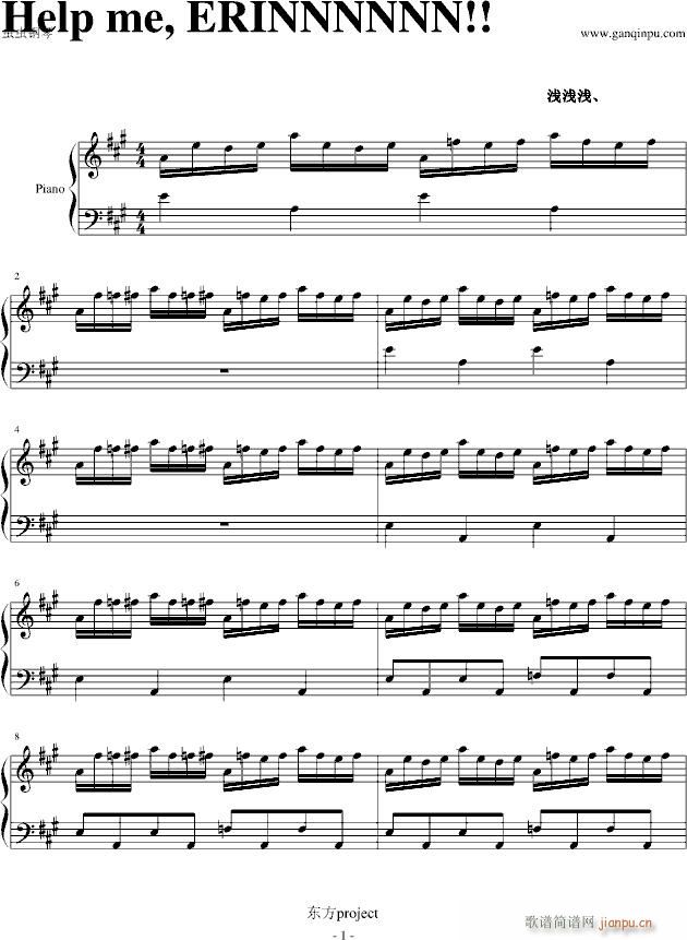 Help me, ERINNNNNN!!(V)1