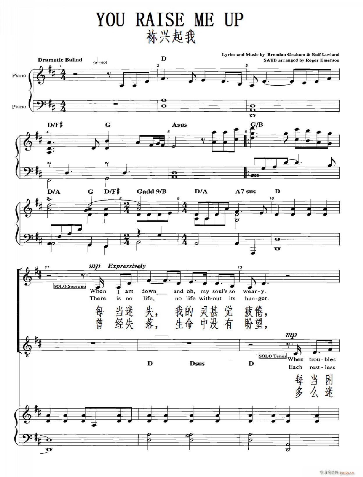 Ad You Raise Me Up(V)1