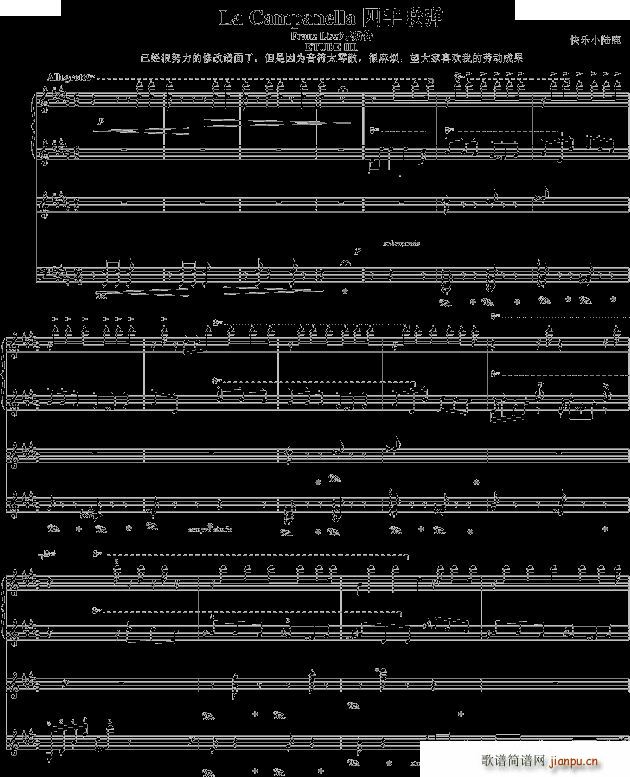 la campanella (lin)(V)1