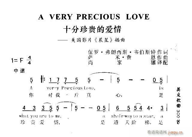 A VERY PRECIOUS LOVE(ʮּ)1