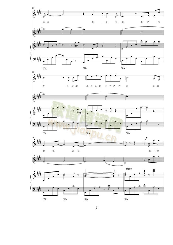 觺(V)3