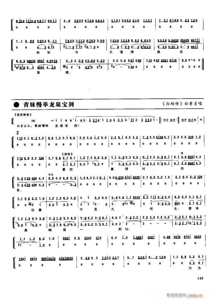 (ji) F(xin) 100 161(V)44