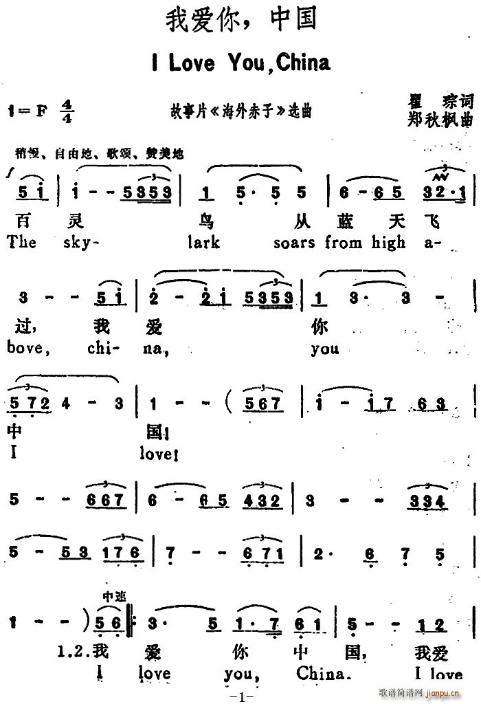 Ґ Ї I Love you China hӢČ(ʮּ)1