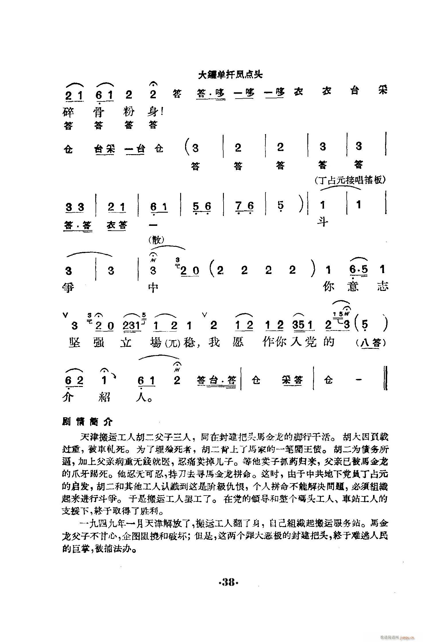 ̖(ho)T(mn) (V)38