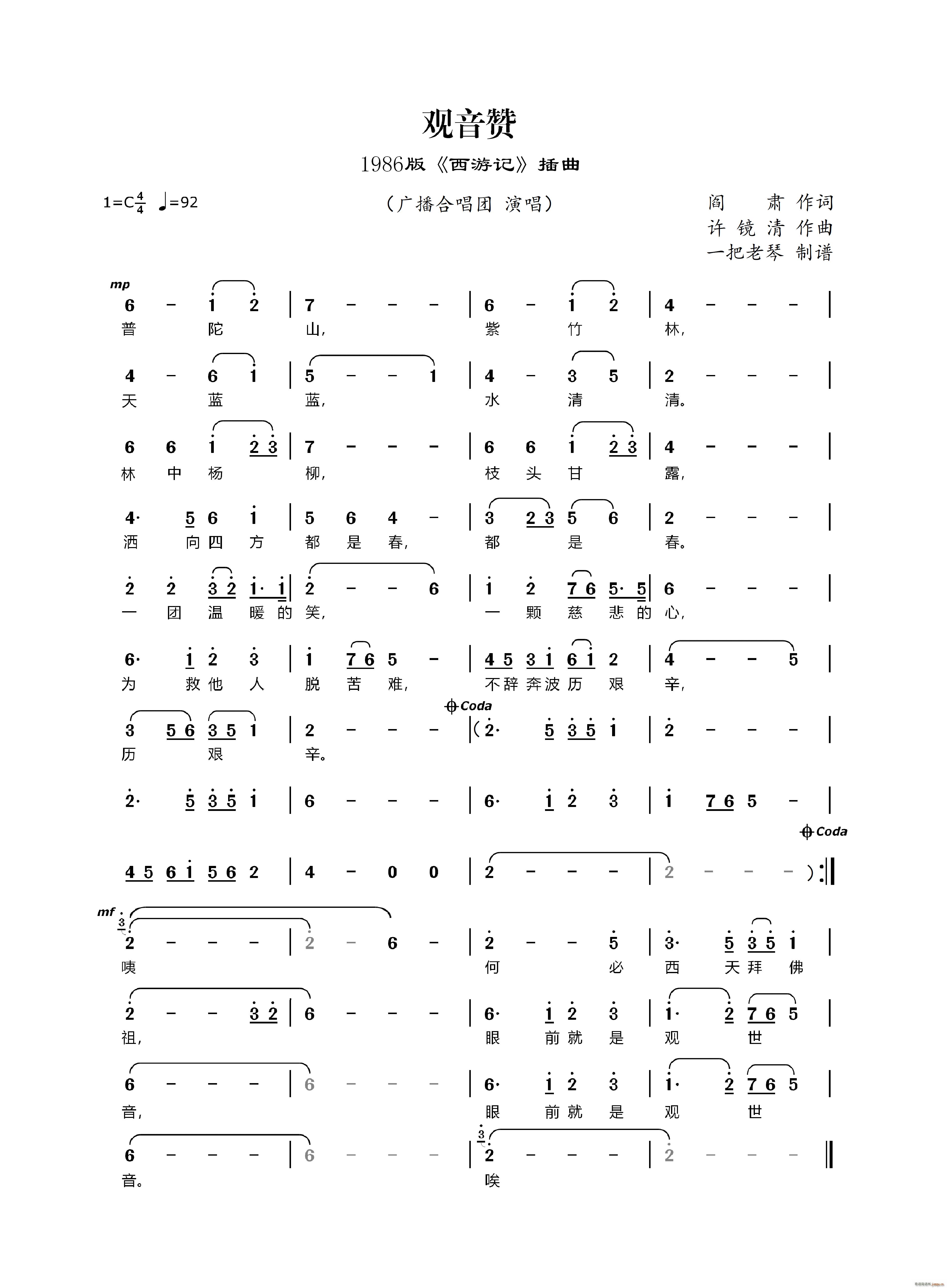 ^ٝ 1986 ӛ (ʮּ)1