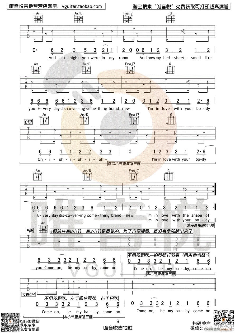 Shape of You C{(dio)ָ(V)3