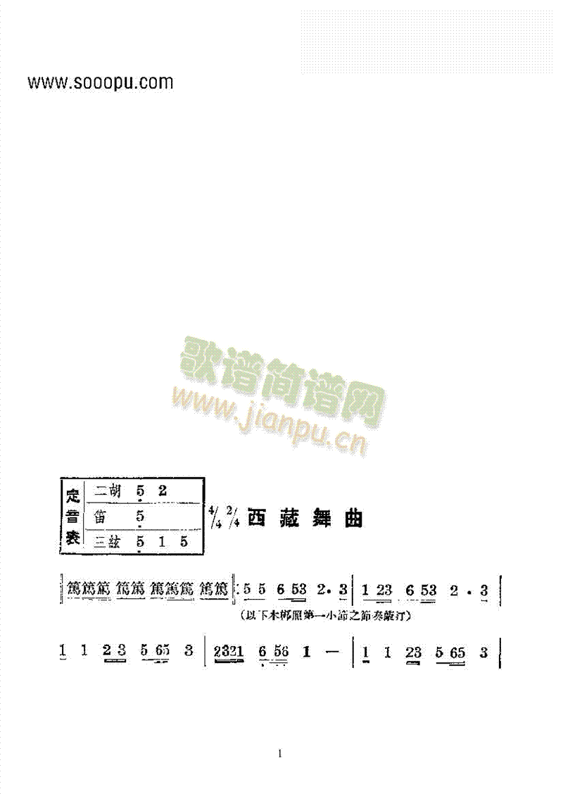 񘷺(V)1