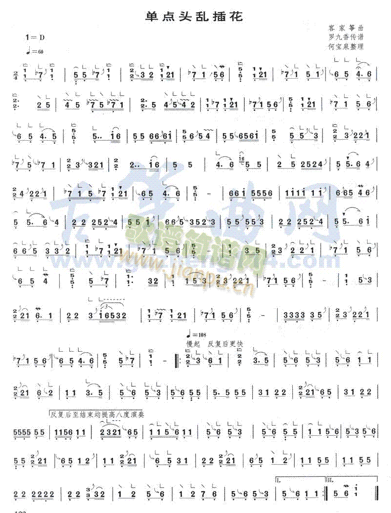 c(din)^y廨(Ź~P(yng)V)1