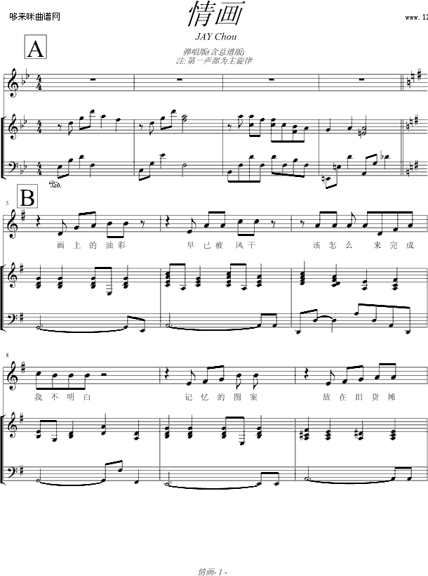 鮋(V)1