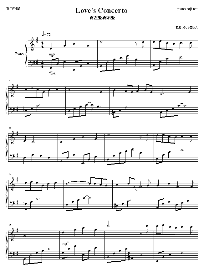 LoversConcerto-(i).Ґ(i)(V)1
