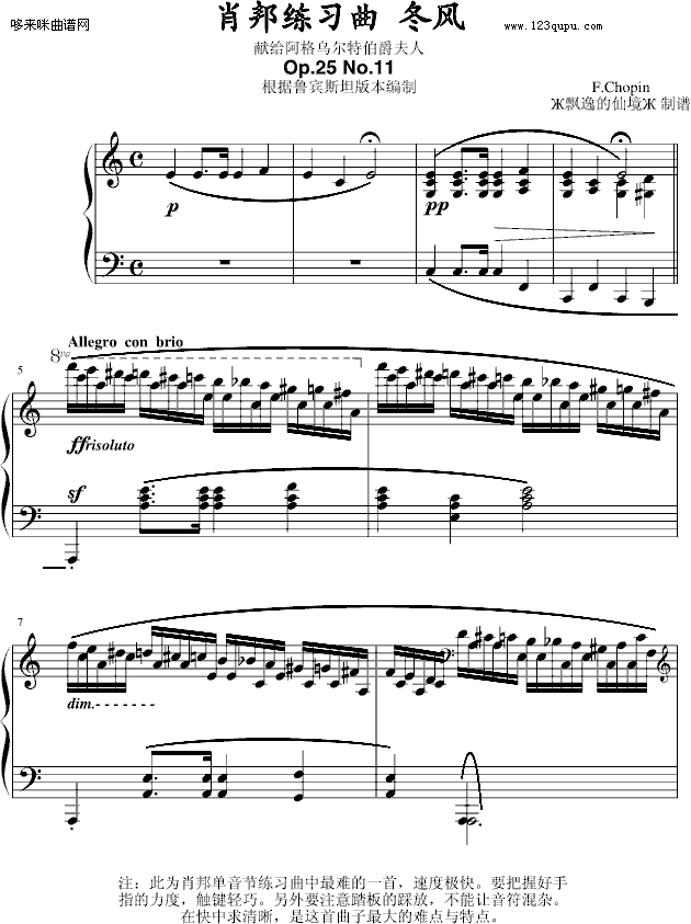 (x)Op.25No.11-Ф(V)1