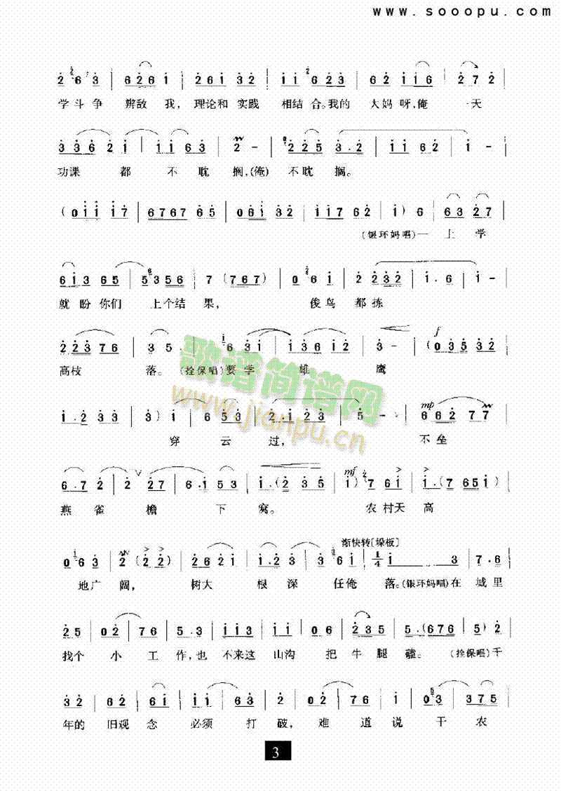 ҪW(xu)^V(V)3