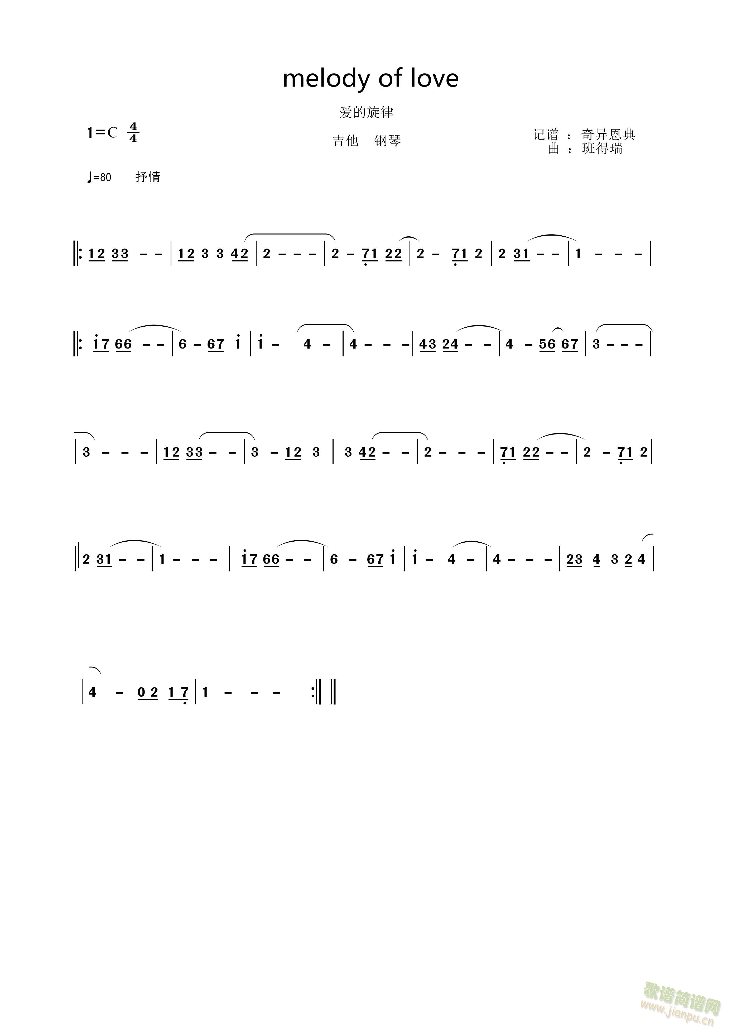 melody of love ۵(V)1